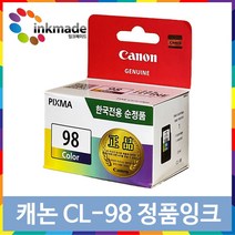 캐논 PG-88 CL-98 정품잉크 PIXMA E500 E510 E600 E610, 칼라정품잉크