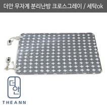 더안 침대용 2인용 분리난방 대형 전기요