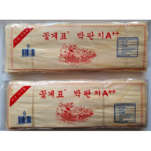 박판지 우스이다 10봉1묶음(약90매), 9묶음