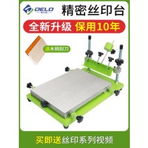 실크스크린기계 롤러 수동 프레임 로고 알루미늄 판화