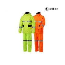 제비표우의 SI-911 산업용 안전우의 고휘도반사띠