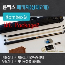 롬벡스큐 개인큐 카본큐 우드에디션 RombexQ WE Package2(R5카본상대 + 카본코어12쪽상대 +우드하대), 우드하대