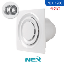 넥스 욕실용 시로코 중정압 환풍기 볼 베어링 모터 NEX-120C
