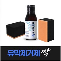 에이넘버원 유막제거제 싹 유리 유막 제거, 1개