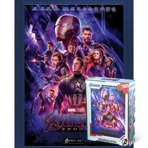 퍼즐피플 마블 어벤져스 엔드게임 모음 직소퍼즐, 1000p, 어벤져스 엔드게임 메인포스터 1000피스 액자포함(우드블루)