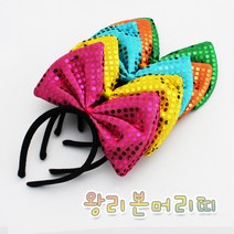 왕 리본 머리띠-어린이집/유치원/방과후수업/미술수업/만들기/꾸미기/교구/완구/선물/프리프리, 초록