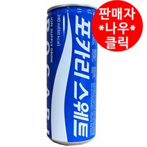 동아)포카리 스웨트 240ml 1박스(30캔), 상세페이지 참조, 상세페이지 참조