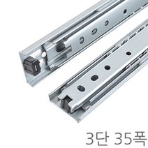 명가철물 3단 일반레일 서랍 가구 슬라이딩 볼레일, 3단 일반레일 200mm