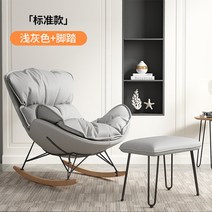 리클라이너 게이머용 소파 흔들 거실 라운지 살롱 디자인 바닥 럭셔리 리클라이닝 Mobilya 홈 XY50LC, 8.Standard 8