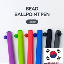 바미샵 구슬 볼펜 색상선택 인쇄가능 블랙볼펜 b0609, 1개, 그레이