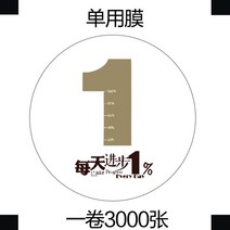 밀크티 컵 실링기비닐 실링지필름 카페 업소용 버블티 테크아웃 3000잔 컵씰링, 1 + 1개