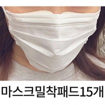 특허 마스크밀착패드15p 마스크안경김서림 김서림방지마스크 마스크밀착 마스크틈새방지 마스크김서림방지, 15p