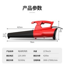 에어블로워 유선송풍기 낙엽청소기 낙엽쓸기 4200w 220v 초강력 세차 먼지 컴퓨터 눈치우는기계 제설 풍로, 고출력 송풍기4200W 20m 코드