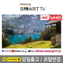 삼성 60인치 4K 스마트 UHD TV 60TU7000 유튜브 넷플릭스, 수도권스탠드형