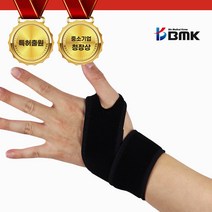 손목자기 보호벨트
