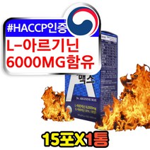 시트룰린 아르기닌 원액 액체형 스틱 6000MG 울트라 식약처 HACCP 인증 비타민B 타우린 중년 남성 남자 포맨 기력 피로 활력제 회복제 아르지닌 고함량 아연 이노시톨 마카 병풀