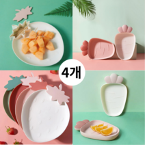 [4개] 더블제이 귀여운 당근 딸기 플라스틱 접시 아동 간식접시 칸막이 플레이트 뚜껑 과일, 2개_그린_딸기 쟁반, 2개_ 핑크_당근 쟁반