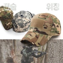 <YT_S> 패치부착가능 택티컬 볼캡 야구모자 커스텀 와펜 패치 주문제작 볼캡” class=”wr-img”></a></div></p></div></p></div></p></div><div class=