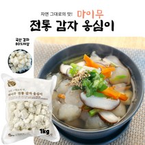 국산 생감자로 만든 전통 감자 옹심이 1키로 x 2봉 마이무 전통 감자 옹심이 밀가루 없는 비건/채식푸드 비건인증 감자옹심이 국산 수미감자, 2kg, 1개