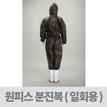 방호복 작업복 ANYSAFE 전신보호복 ( 회색-XL 특대 )