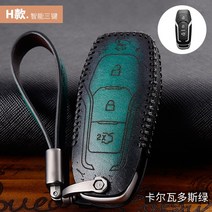 자동차키케이스 포드 폭스 키홀더 예계 포르레스 몬데오윙스 호랑이 익박 황소자리 껍데기 가방 단추 437702865, H타입 접이식 3단 결합 칼바 도스