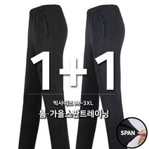 [1+1] 봄가을_키퍼C22-2알파인트레이닝 남성 남자 사방스판 밴딩바지 등산복 트레이닝 등산바지 작업바지 작업복 빅사이즈 아웃도어