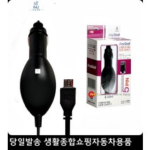 샤오미USB선풍기충전 보조배터리충전 아이리버선풍기충전 미니선풍기충전 5핀고속충전기 시거잭5핀충전기