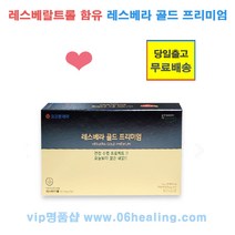 땅콩새싹 레스베라 미라클 업그레이드 제품 골드 프리미엄 옵션구매/레스베라트롤 함유/당일출고, 2, 60포