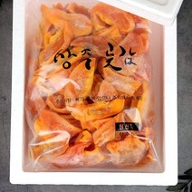 상주곶감대가 건시 반건시 상주 대봉감말랭이 1kg 쫀득한 대봉 감말랭이 22년 가을 수확 곶감 142017
