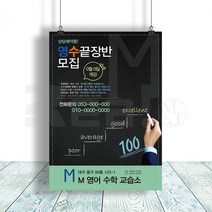 [리얼엠엔제이] 미술 음악 체육 예체능 입시 학원 전단지 A5 16절 사이즈, A5디자인3 x 8000매