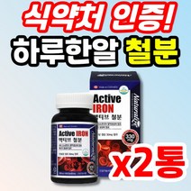 식약처 인증 철분 철분제 고함량 임신중 임신 영양제 대용량 가임기 산후 약국 임신준비 중기 산모출산선물