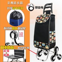 접이식 리어카 계단 카트 가정용 바퀴 대차 냉장고 수레 운반차 동력 무거운 구루마 핸드카, 블랙 올빼미