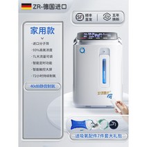 가정용 산소발생기 휴대용 고체산소 클린숨 수험생 독서실, 독일 수입 가정용
