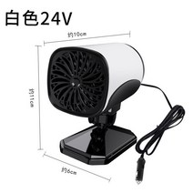 12v 24v 차량용 히터 온풍기 자동차 차박 미니 난방 시거잭온풍기 열풍기 화물차 지게차히터, 24v 화이트, 단일사이즈