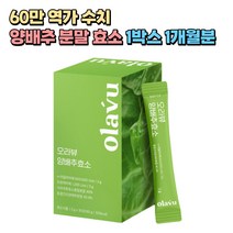 60만 역가수치 양배추 추출분말 가스트로AD 곡물효소 1박스 1개월분 40대 50대 60대 남자 여자 중년 어르신 노인 시니어 실버 아밀라아제 프로테아제