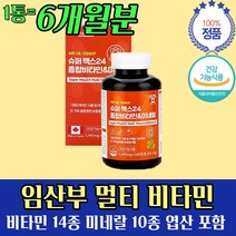 고용량 합성착향료 없는 미네랄 임산부 종합 영양제 6개 월분 비타민 12 여성 출산전 출산후 임신 출산 준비 엽산