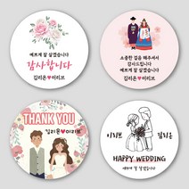 [올리브온]결혼 답례 학원 상가 원형 코팅 스티커 감사 40mm 50mm 60매 120매, 크라프트