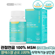 캐나다산 프리미엄 MSM 순도 100% 첨가물 부형제 무첨가 식약처인증 순수 엠에스엠, 3박스, 관절MSM 120정