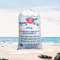 꽃소금 15kg(국내제조)/수입, 1개, 15kg