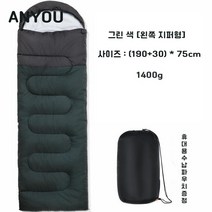 ANYOU 사계절침낭 오리털침낭 동계침낭 손을 뻗을 수 있는 침낭 빅 스페이스 침낭 캠핑이불 캠핑 침낭, 1개, 그린1400g