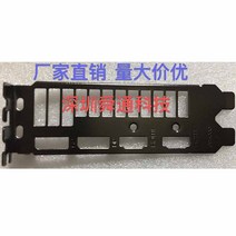 오리지널 IO I/O 쉴드 백 플레이트 블렌드 브래킷 비디오 그래픽 카드 사파이어 RX560XT 4G 플래티넘 OC 5, 한개옵션0