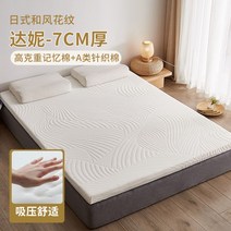 접이식 1인용 매트리스 토퍼 접는 라텍스 침대 메모리폼 수면 바닥 싱글