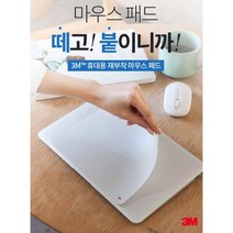쓰리엠 휴대용 직장인 노트북 마우스패드 게임용 게이밍 사무실 배틀그라운드 롤