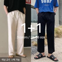 맨타임 1+1 [2장세트] 남성용 시원한 여름 쿨 린넨 와이드 밴딩 팬츠