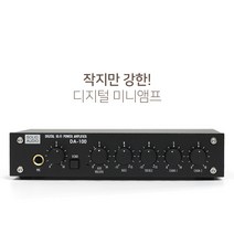 솔리드오디오 미니앰프 DA-100 2채널 100W 카페 매장용앰프, DA-100 블랙