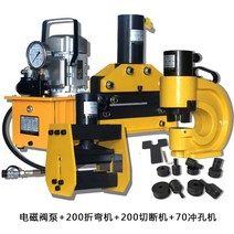 레이저각인 레이저마킹기 레이저커팅기 4-in-1 구리 부스 바 가공 기계 유압 청동 펀칭 절단 벤딩 머신 다기능 부스 바 가공 기계, 전기 솔레노이드 밸브 펌프가 있는 분할형 200