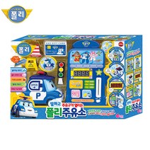 원앤원 폴리말하고주유구가열리는주유소(6310)