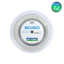 요넥스 배드민턴 스트링 BG80 200m 화이트 0.68mm, 화이트 200m