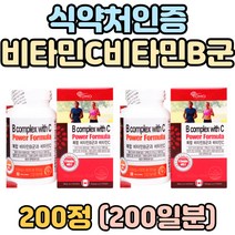 성장기 활력 비타민B군 수용성 비타민C 영양제 비오틴 항산화 세포보호 비타민 B b1 b2 b6 b12 수용성 복합 종합 엽산 판토텐산 식약처 인증 청소년 노인 부모님 어르신
