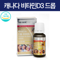캐나다 비타민D32000IU 드롭 신생아 돌아기 비타민D 액상 2000 아연 드롭 유아 어린이 두돌 아기 2000IU 15ml, 1개